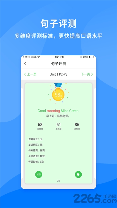 学王智读下载