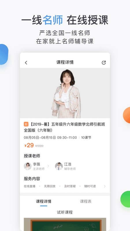 合象课堂app 合象课堂下载