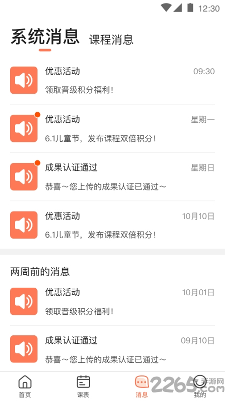 悠卓约课手机版下载