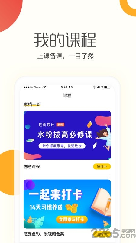 彩翼老师端app 彩翼老师软件
