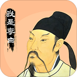 我是李白app