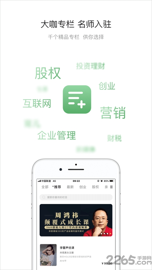 学干货下载