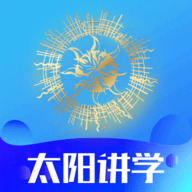 太阳教学手机版
