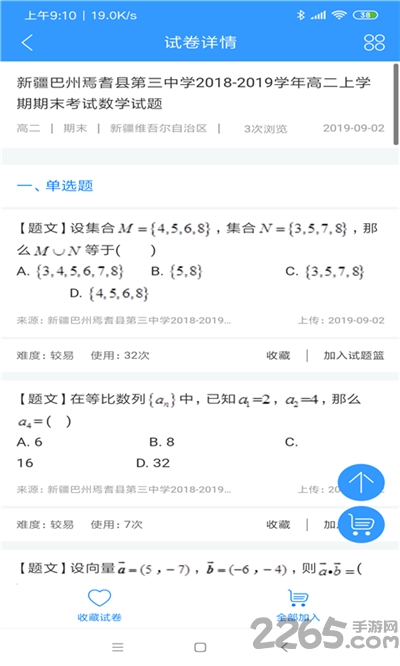 太阳教学手机版