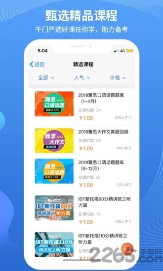朗阁网校下载