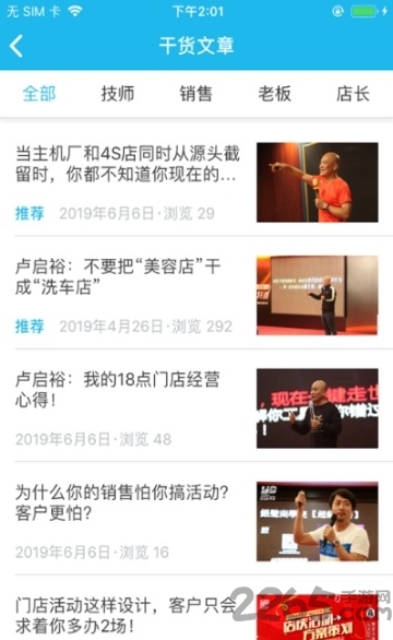 银声商学院下载