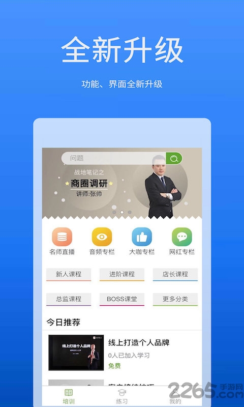 战地笔记下载