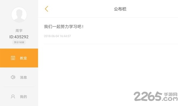 小白板学生软件
