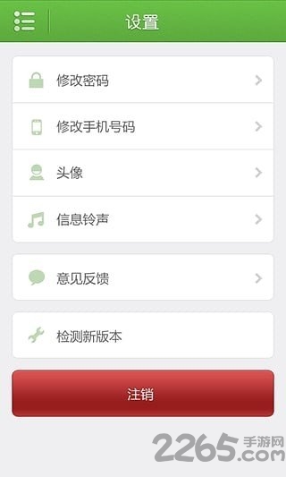慧学南通官方下载