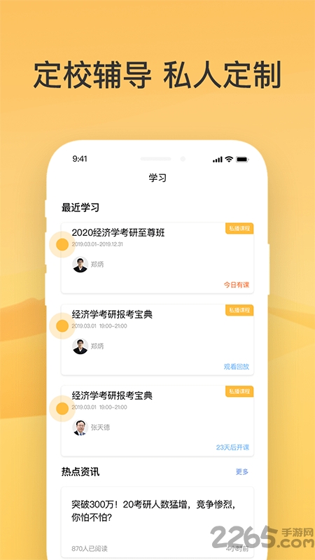 金能研究院官方版下载