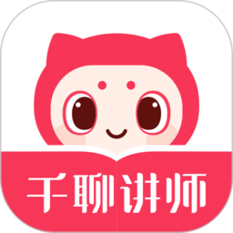 千聊讲师管理平台 v1.3.1 安卓官方版
