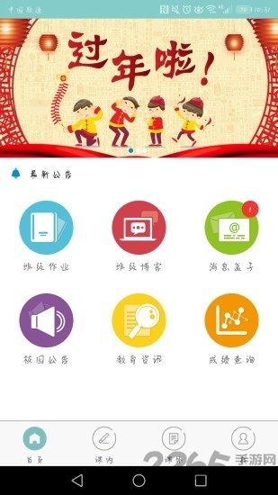 苏州学堂下载