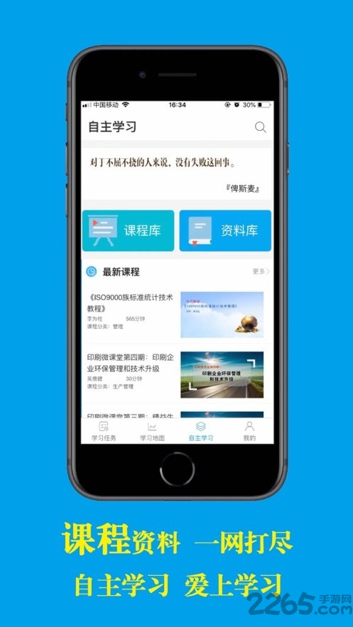 印艺学堂下载