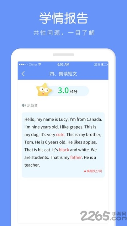 ai听说老师手机版下载