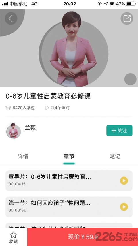 新家风手机版