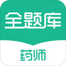 执业药师全题库app v1.3.3 安卓版