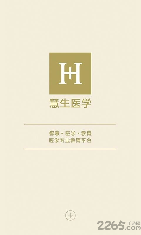 慧生医学app下载