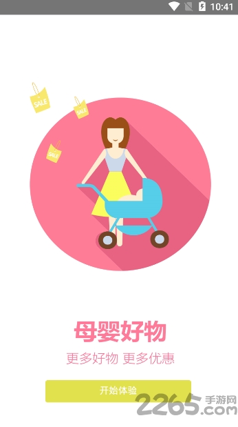 育婴泉下载