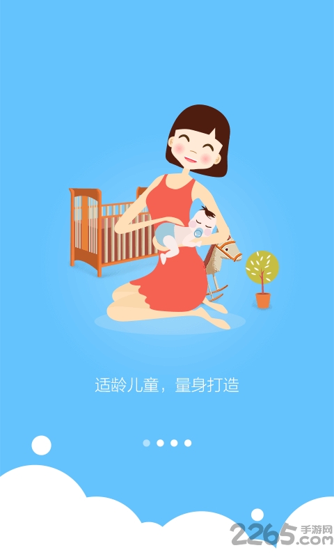 启蒙儿童经典国学软件下载