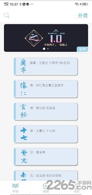 临之最新版下载