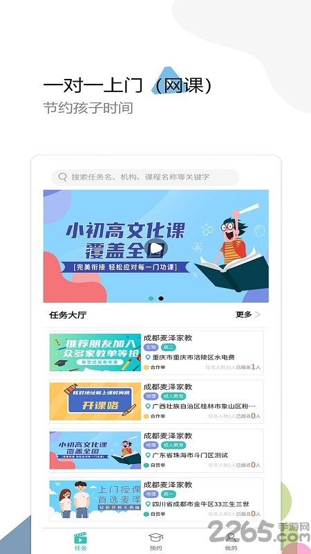 麦泽教育官方版 麦泽教育app下载