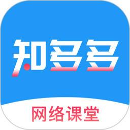 知多多网络学院app v1.2.0 安卓官方版