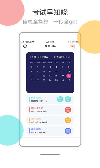 医考拉ai课官方版 医考拉ai课app下载