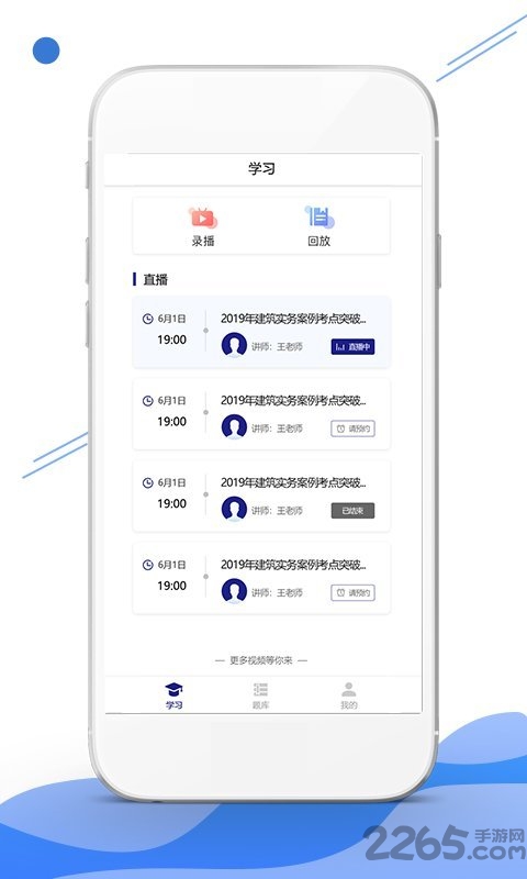 在线云学堂app下载