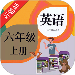 六年级上册英语点读app免费版 v4.0.0 安卓最新版