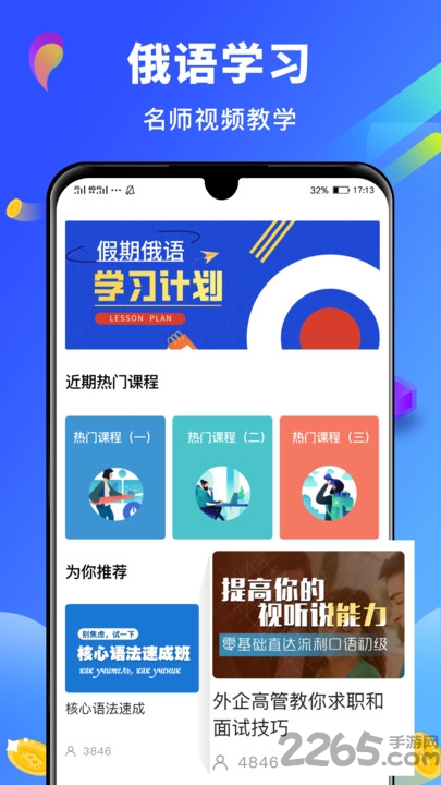 俄语翻译app下载
