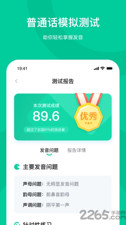 知学中文app下载安装