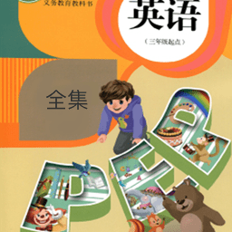 小学英语同步点读人教版 v1.0.4 安卓免费版