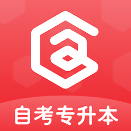 专升本自考本科手机版 v1.2.5 安卓最新版