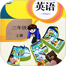 小学英语人教点读app免费版(改名小学英语同步学堂)