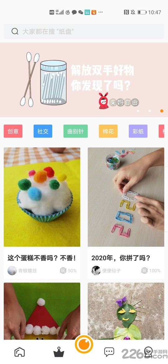 逗芽陪伴app下载