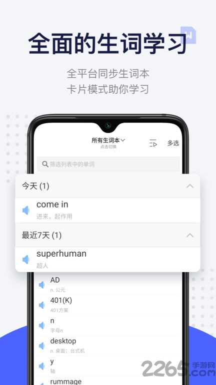 欧路每日英语阅读app下载