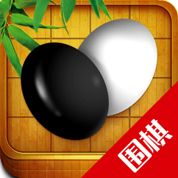 围棋入门教学练习免费版 v8.9 安卓最新版