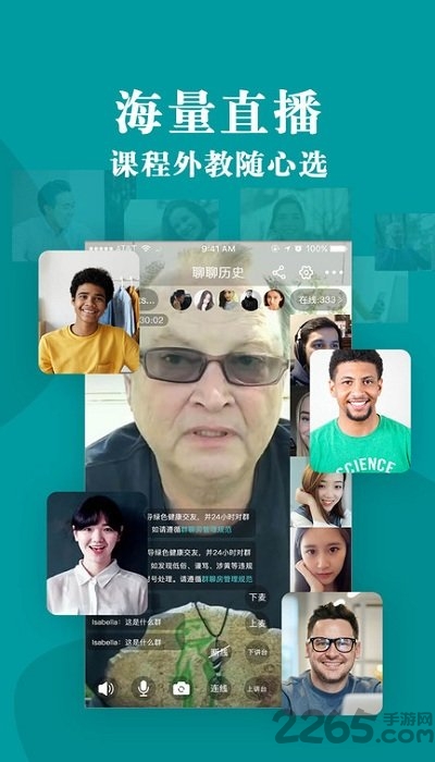 外教学习app下载