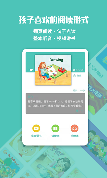 贝塔书馆app下载