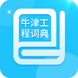牛津工程词典软件 v1.0.0 安卓免费版