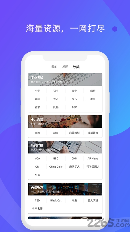 轻言轻语手机版下载