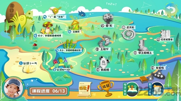 葱喵儿数学软件下载