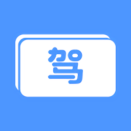 优车考驾照 v1.0.0 安卓最新版