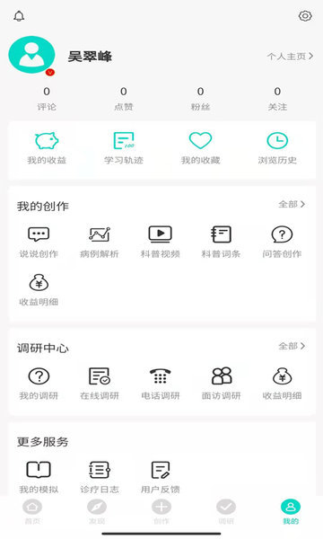 定考通app下载