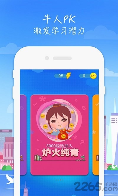 六年级英语上册人教版app下载