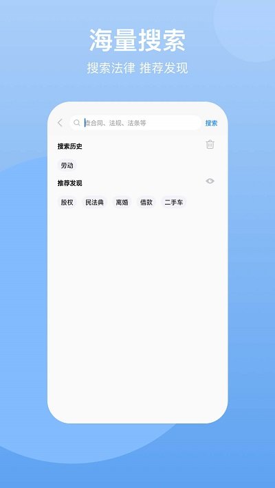 法典人民法app下载
