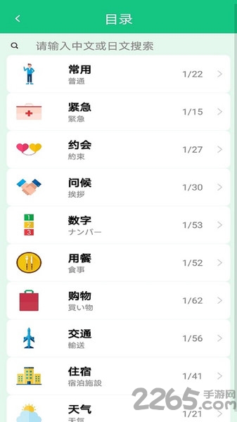 百乐外语学习app 百乐外语学习软件下载