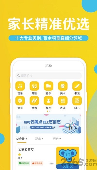 艺佰艺app 艺佰艺客户端下载