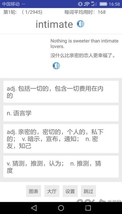 六级单词客户端下载
