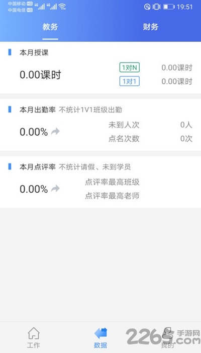 小沐助教app 小沐助教客户端下载